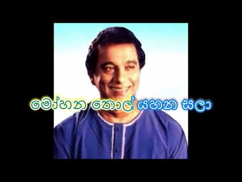 Dedunu Ran Pahaya Ela ( Lyrics Song )  Abeywardana Balasuriya