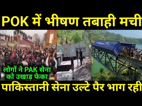 The army ran away leaving PK, Biggest Update