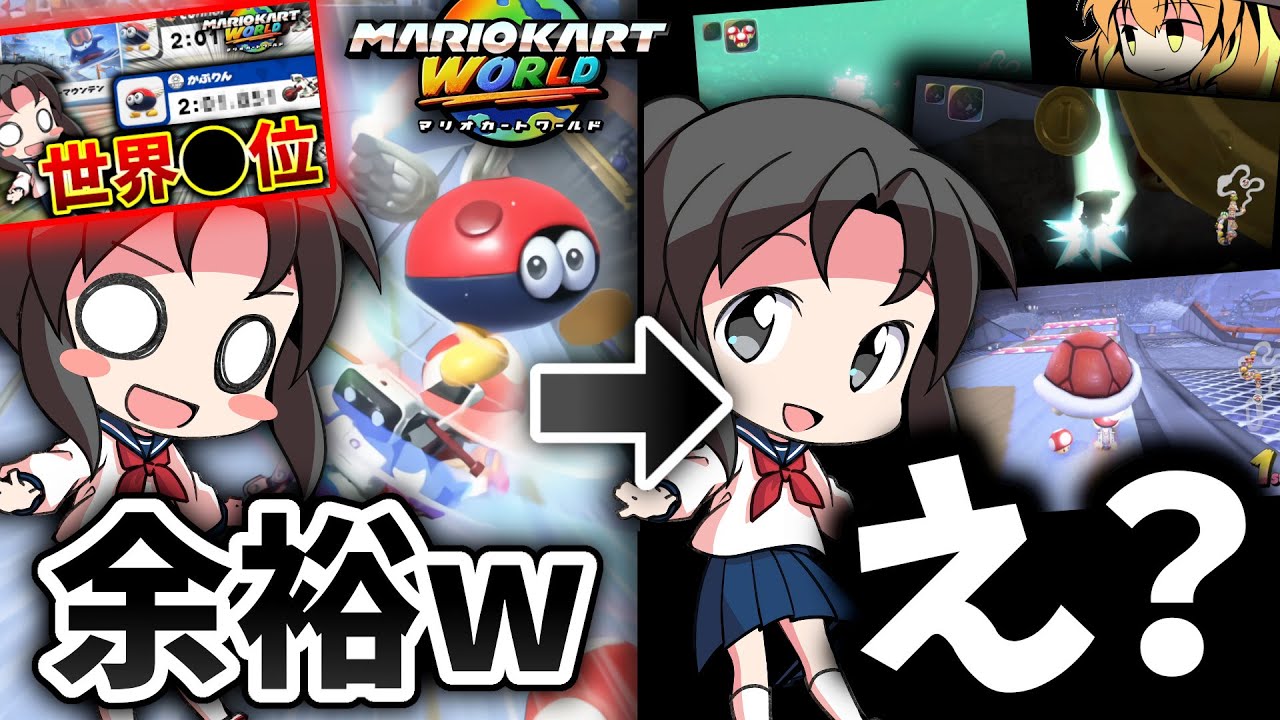 【ゆっくり実況】一度も被弾せずに1位は取れるのか？DKスノーマウンテン編【前編】【マリカワールド】