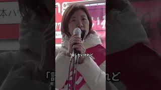 大石あきこ氏 「喉まで出かかっている」 秘書給与疑惑への説明が物議 #国会中継 #高市早苗 #茂木敏充 #外交 #民主党 #日本革新党 #自民党 #国会 #政治 #三西党 #保守党