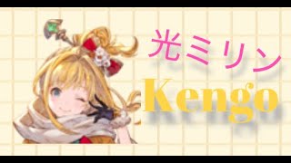 グラブル 光ミリン 剣豪 試用 Vs Dエンジェル オリヴィエ تنزيل الموسيقى Mp3 مجانا