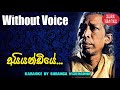 Ayyandiye Karaoke Without Voice By Gunadasa Kapuge Songs