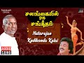 Natarajan Kudikonda Kalai Salangaiyil Oru Sangeetham Movie Ilaiyaraaja SPB Tamil Song