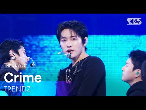 Crime - TRENDZ(트렌드지) | SBS 251102 방송
