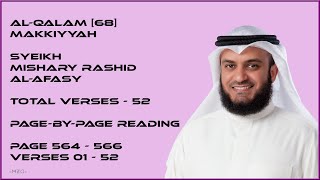 Download lagu AL-QALAM [68] - MISHARY RASHID - PAGE 564 - 566 - VERSES 01 - 52 mp3