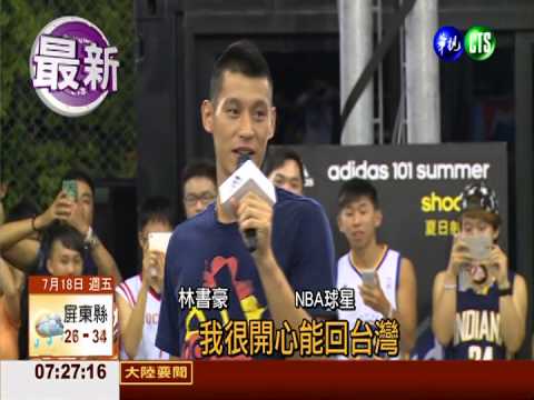 豪小子來了! 凌晨抵台會球迷