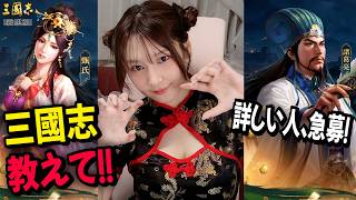 【新作】コーエーテクモ『三國志』正式ライセンス【三國志 戦棋版】プレイしてみる！
