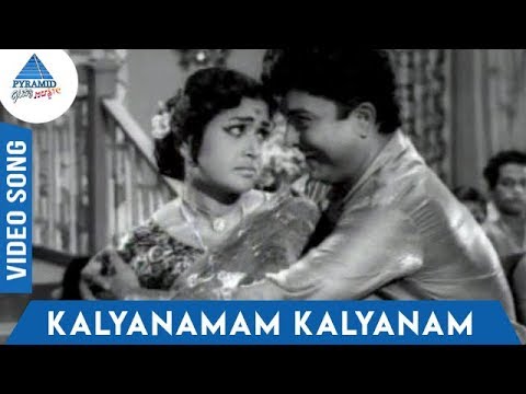 Dharisanam Tamil Movie Songs | Kalyanamam Kalyanam Video Song | TM Soundarajan | P Susheela