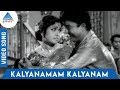 Dharisanam Tamil Movie Songs Kalyanamam Kalyanam Video Song TM Soundarajan P Susheela