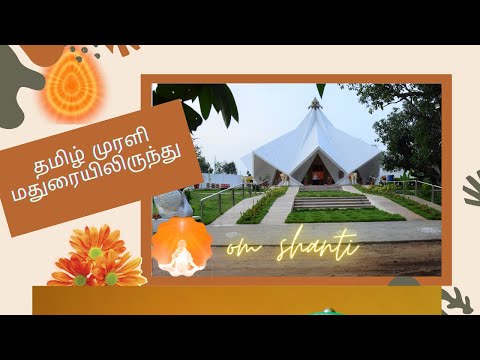 LIVE | Daily Tamil Murali-16-Jan-2021 from Vishwa Shanti Bhawan - Madurai