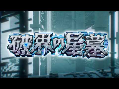 【モンスト】ちょっと見ててもらっていいですか？