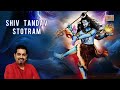Shiv Tandav Stotram | Shankar Mahadevan | रावण रचित शिव तांडव स्तोत्र | Shiv Bhajan | Shiv Bhakti
