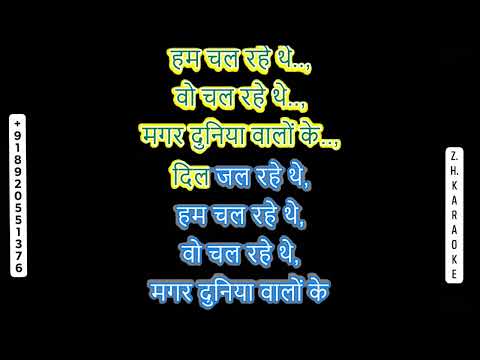 Hum Chal Rahe The karaoke Duniya Na Mane [Mukesh]