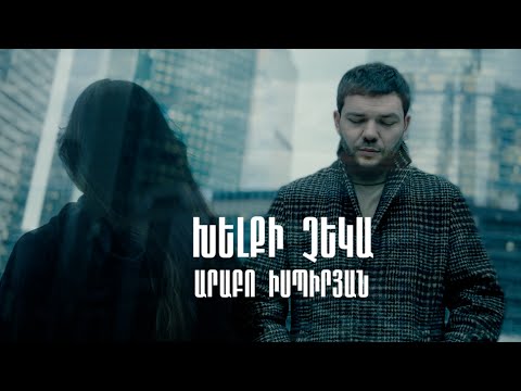 Arabo Ispiryan -Xelqi cheka