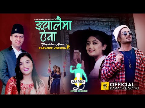 Jhyalaima Aina झ्यालैमा ऐना by Bhagawan Bhandari & Laxmi Khadka I Karaoke Version Video Song 2079