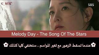 Melody Day - The Song of The Star [Saimdang, Light Dairy OST Part.8] Arabic sub