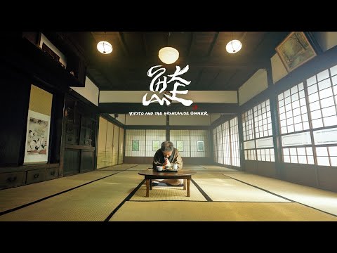小原綾斗とフランチャイズオーナー “鮭” (Official Music Video)