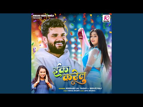 Eka Karelu — watch video