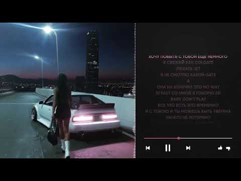 NYUSHA, Rakhim, ayv1o - Целуй 2.0 (lyric video)