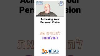 ניר מקובסקי על פריצת דרך | חזון עיסקי | ייעוד נעסק | אסטרטגי
