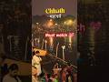 छठ पूजा Chhath Puja Status Kelwa Ke Paat Par Chhath Puja Song Chhath Chhathpuja Viral