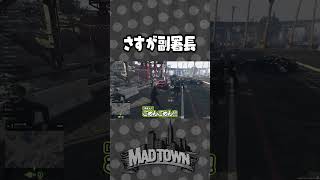 犯人との実弾勝負で副署長の威厳を見せつけるバニラ|GTA5 MADTOWN(β)【#らっだぁ切り抜き】#madtown