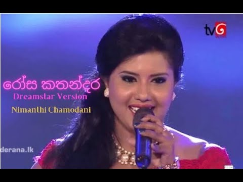 Rosa Kathandara (Dreamstar Version) | Nimanthi Chamodani