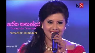 Rosa Kathandara (Dreamstar Version)  Nimanthi Cham