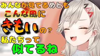 リスナーを見て気付いてしまった小森めと【ぶいすぽっ！/切り抜き】