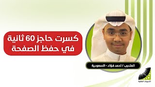 تمارين تقوية الذاكرة | كلنتن : بعد تدريبات انعاش العقل ومضاعفة الحفظ لن أنقص في اختبار القدرات عن 95