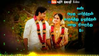 Oru vatta mugathill itta nilvu Thamil love songs w