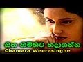 Sitha Himihita Hadaganna (Chamara Weerasinghe) Sinhala Song WWW.LANKACHANNEL.LK