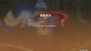 Genshin イベント マッシュラプトル