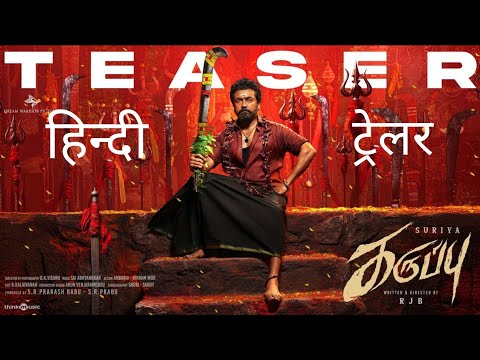 Karuppu Official Hindi Dubbed Teaser Trailer