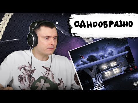ALBLAK 52 & BUSHIDO ZHO - YEEI 5 | Реакция и разбор