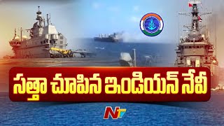 Indian Navy: సముద్రపు దొంగల ఆటకట్టించిన ఇండియన్ నేవీ