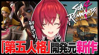 【シー・オブ・レムナンツ】記憶を失った船乗りの海の冒険が始まる！【にじさんじ／アンジュ・カトリーナ】