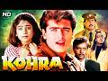 Kohra 1993 Armaan Kohli Superhit Hindi Full Movie Love Mystery Action Thriller