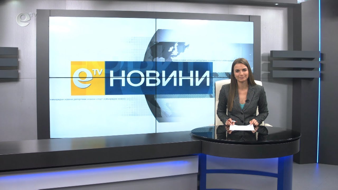 Новини 19 11 2019
