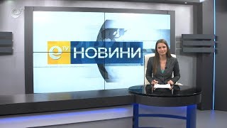 Новини 19 11 2019