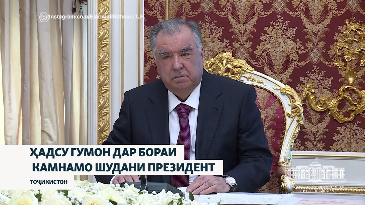Паёми видеоии Эмомалӣ Раҳмон дар пасманзари овозаҳо дар бораи ӯ