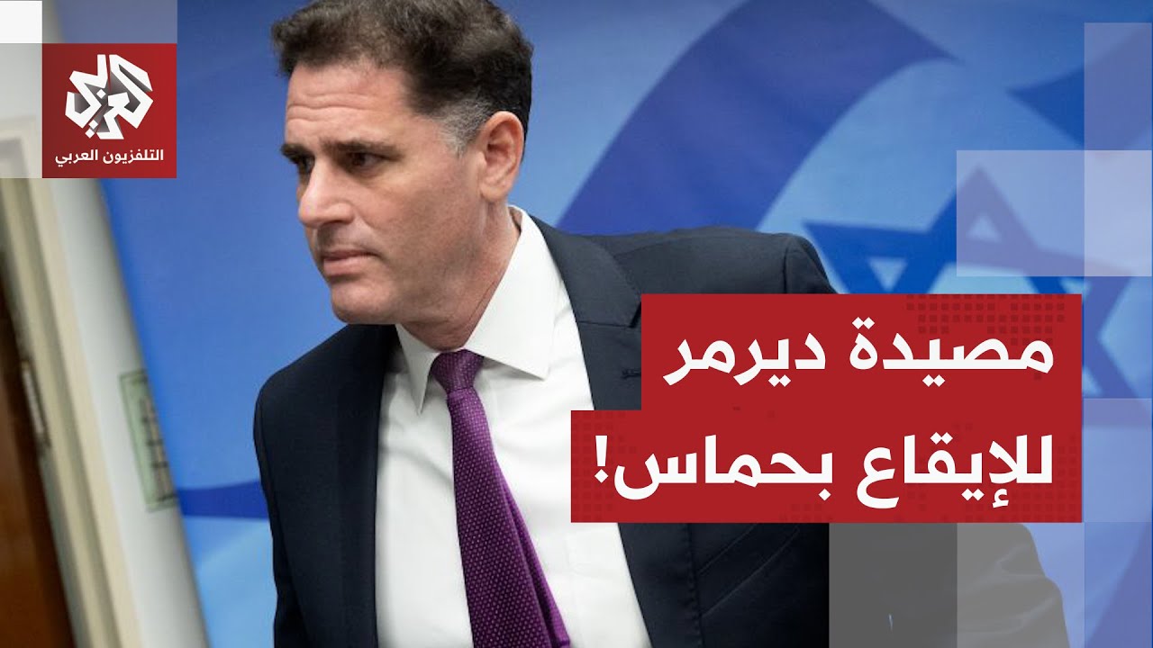 مصيدة ذات اتجاه واحد أم ماذا؟.. هكذا تخطط إسرائيل الفوز بكل احتمالات نتائج ال?