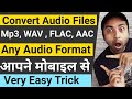 Convert Audio To Mp3 Audio Ko Mp3 Me Kaise Badle How To Convert Audio To Mp3 Audio Converter