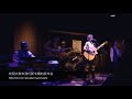 "Be My Home" by Ember Swift ~ Live Performance @ Cloud Nine, Beijing China