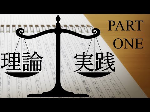 The Dilemma of Theory vs Practice