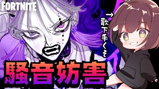 ガチ対戦中に超下手くそな歌を聞かせたらどうなる！？【そらねこ】【ちんやく】【フォートナイト/Fortnite】