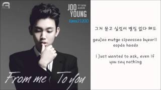 Joo Young - From Me To You(네게 난) [Hangul/Romanization/English] HD