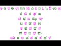 Kannada Alphabet Kannada Alphabets Kannada Swaragalu Kannada Vyanjanagalu Kannada Vyanjana Kids