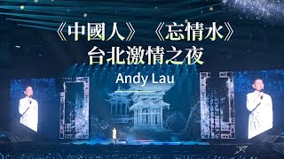 [問卦] 台灣:劉德華媚共 王以太封殺 回春丹取消