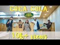 Luka Chuppi: COCA COLA 2.O | Zee, Madhu & Shiba | Tony Kakkar Tanishk Bagchi Neha Kakkar Young Desi Luka Chuppi: COCA COLA 2.O | Zee, Madhu & Shiba | Tony Kakkar Tanishk Bagchi Neha Kakkar Young Desi